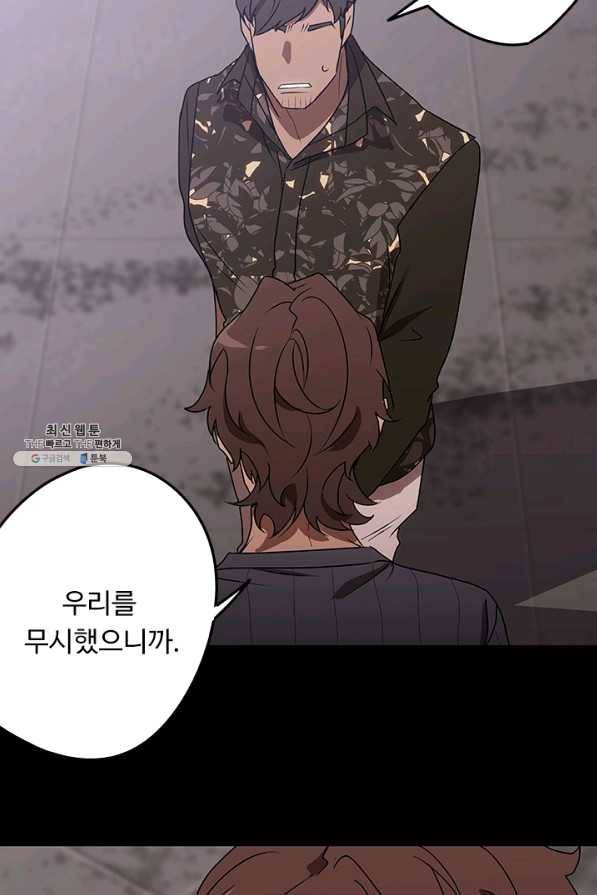랩 마이스 게임 54화(완) 9