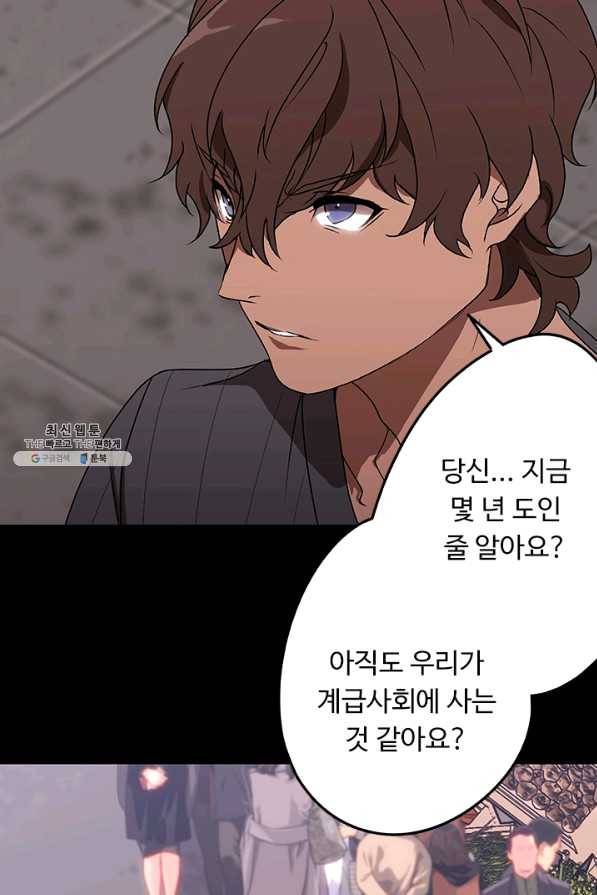 랩 마이스 게임 54화(완) 10