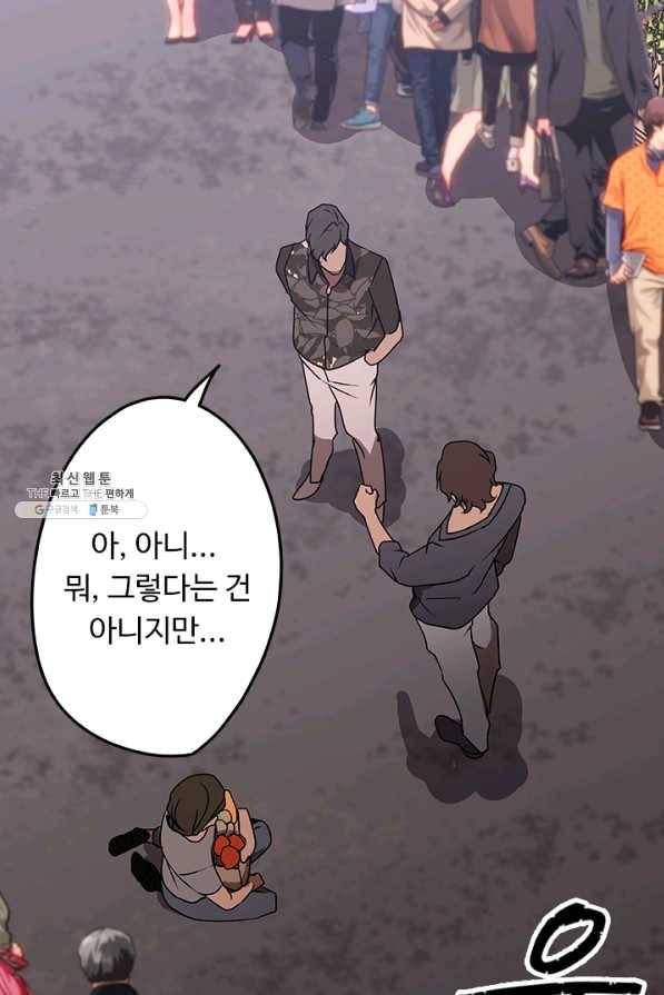 랩 마이스 게임 54화(완) 11