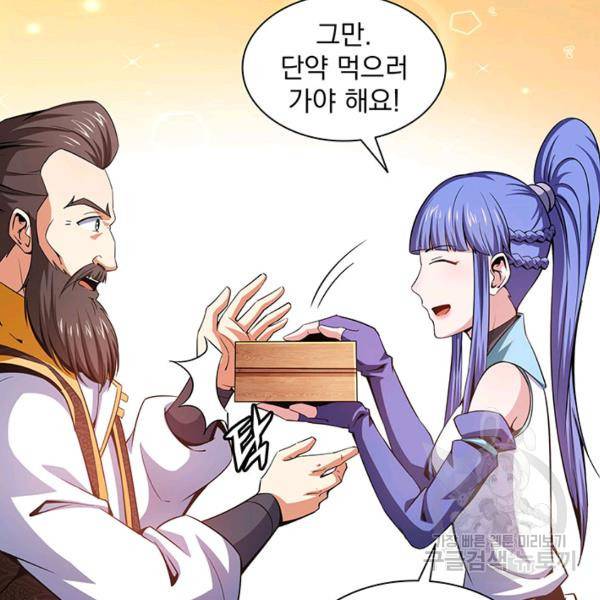 천도 도서관 109화 7