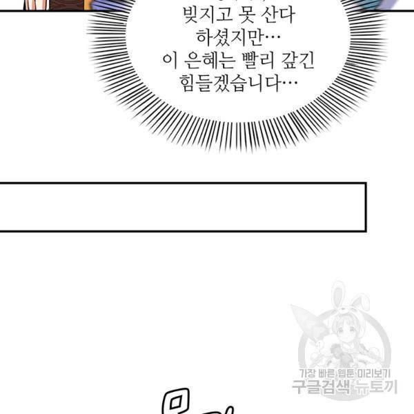 천도 도서관 109화 10