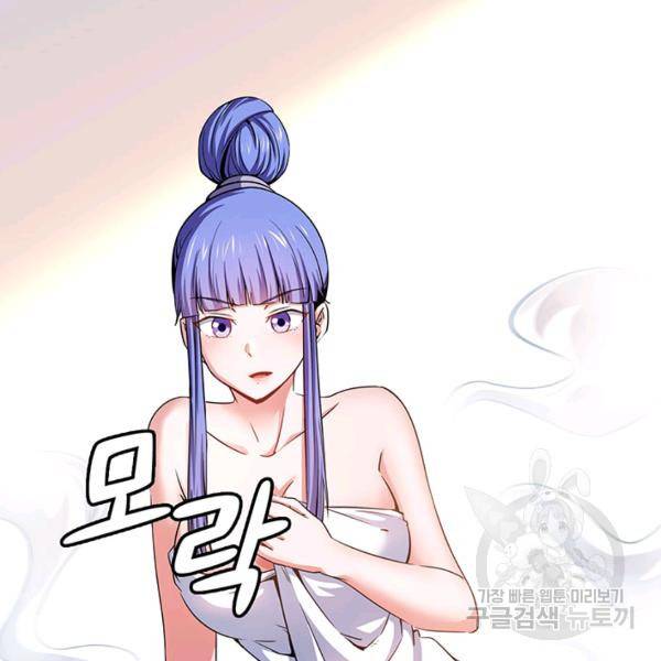 천도 도서관 109화 12