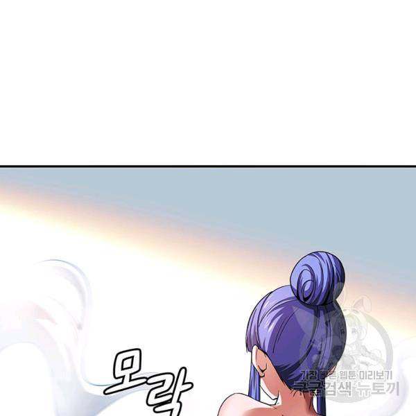 천도 도서관 109화 14