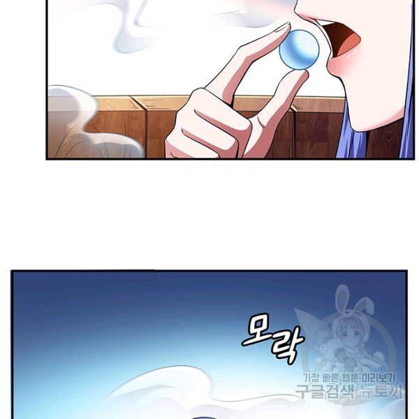 천도 도서관 109화 16