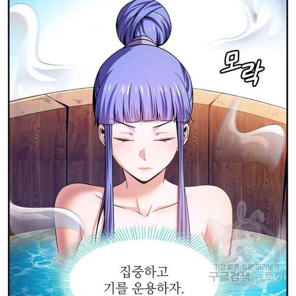 천도 도서관 109화 17