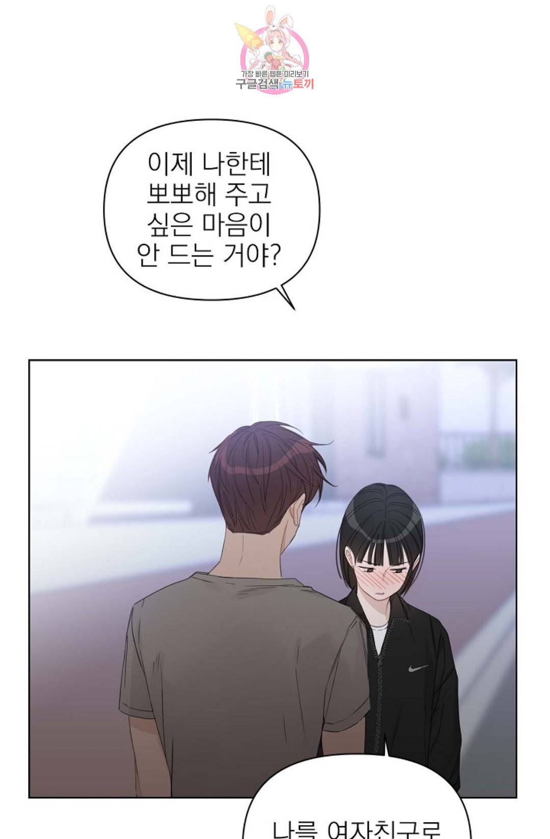 아기가 생겼어요 82화 외전 10화 마침 5