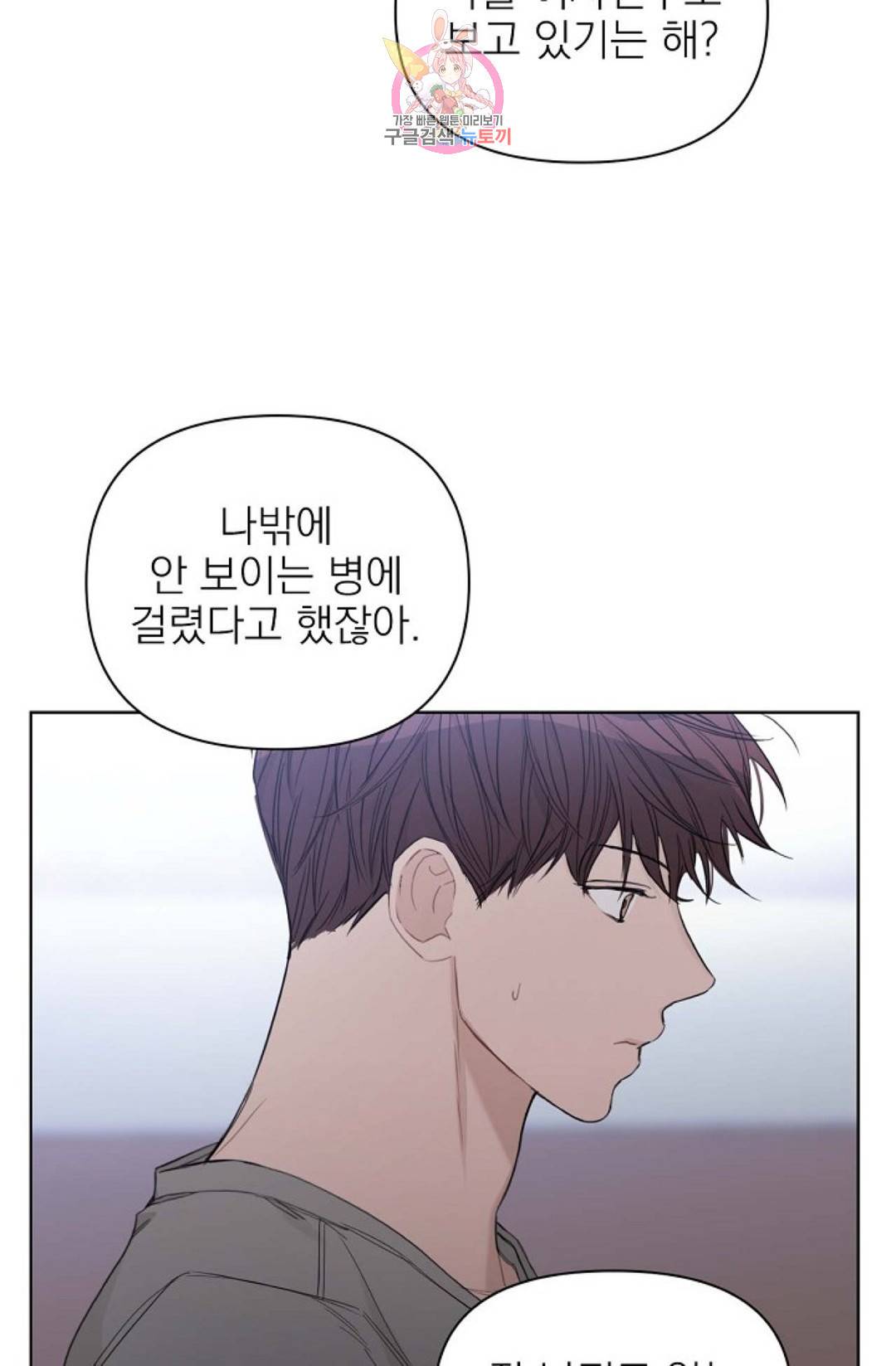 아기가 생겼어요 82화 외전 10화 마침 6