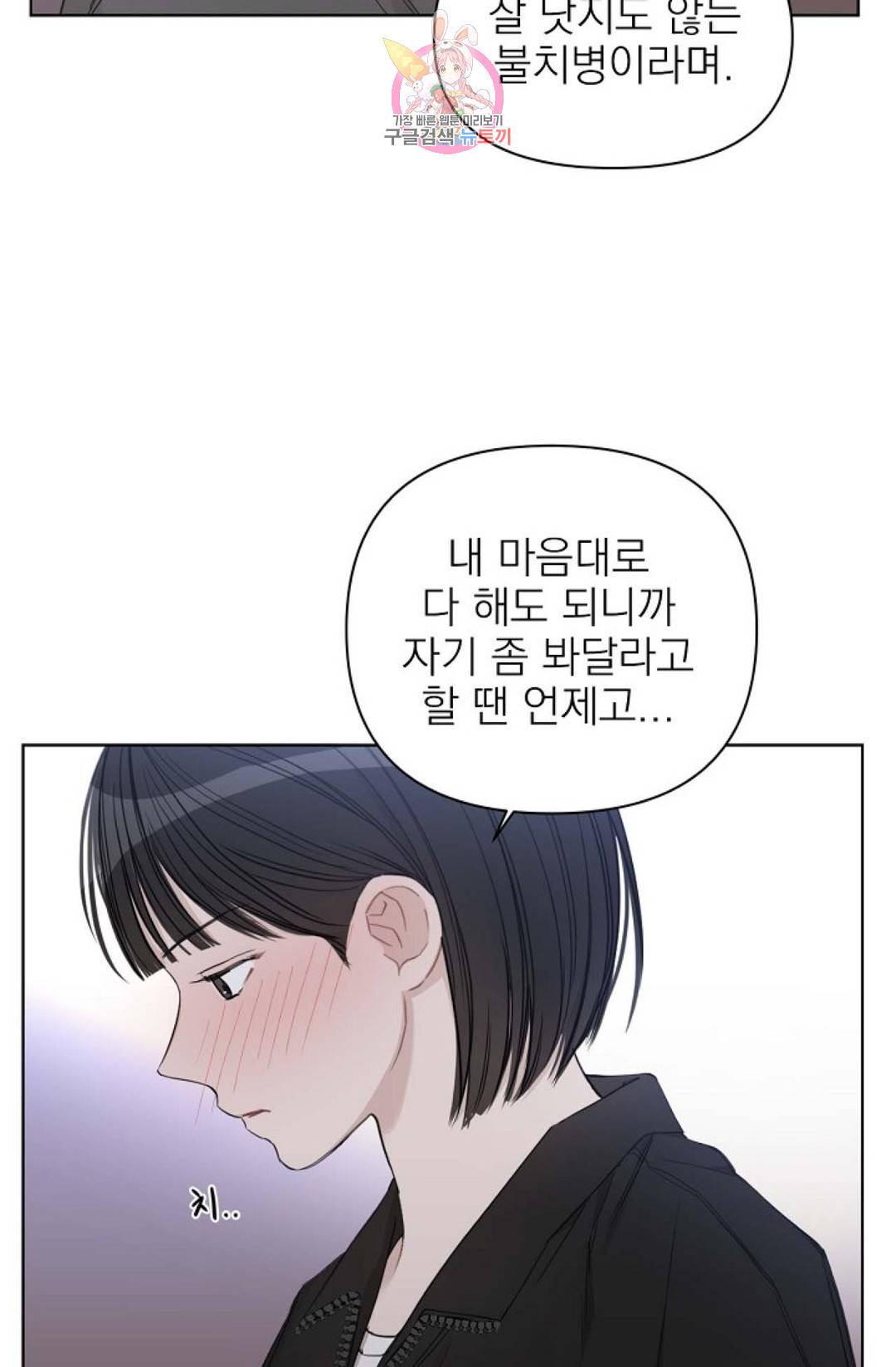 아기가 생겼어요 82화 외전 10화 마침 7