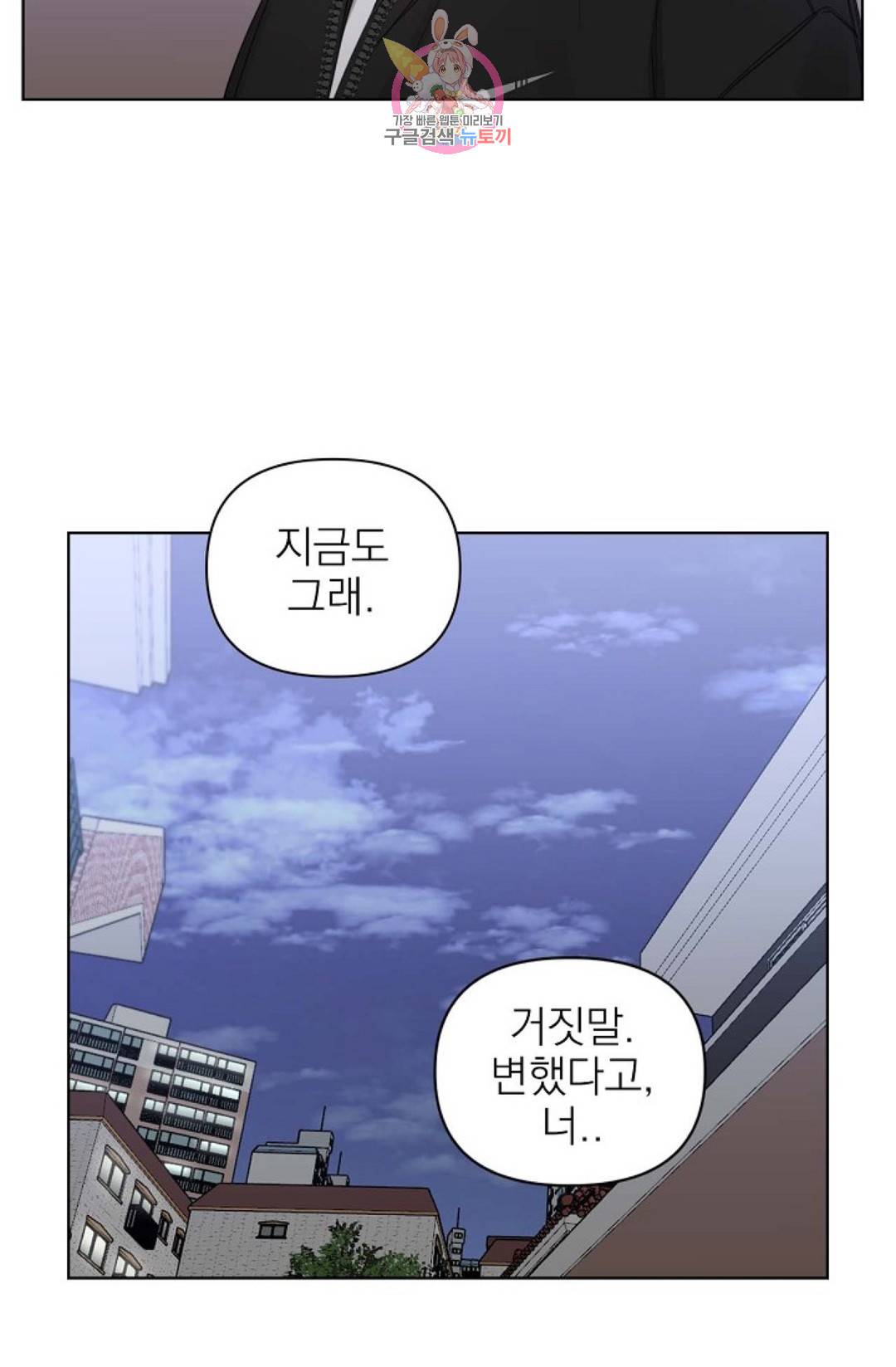 아기가 생겼어요 82화 외전 10화 마침 8