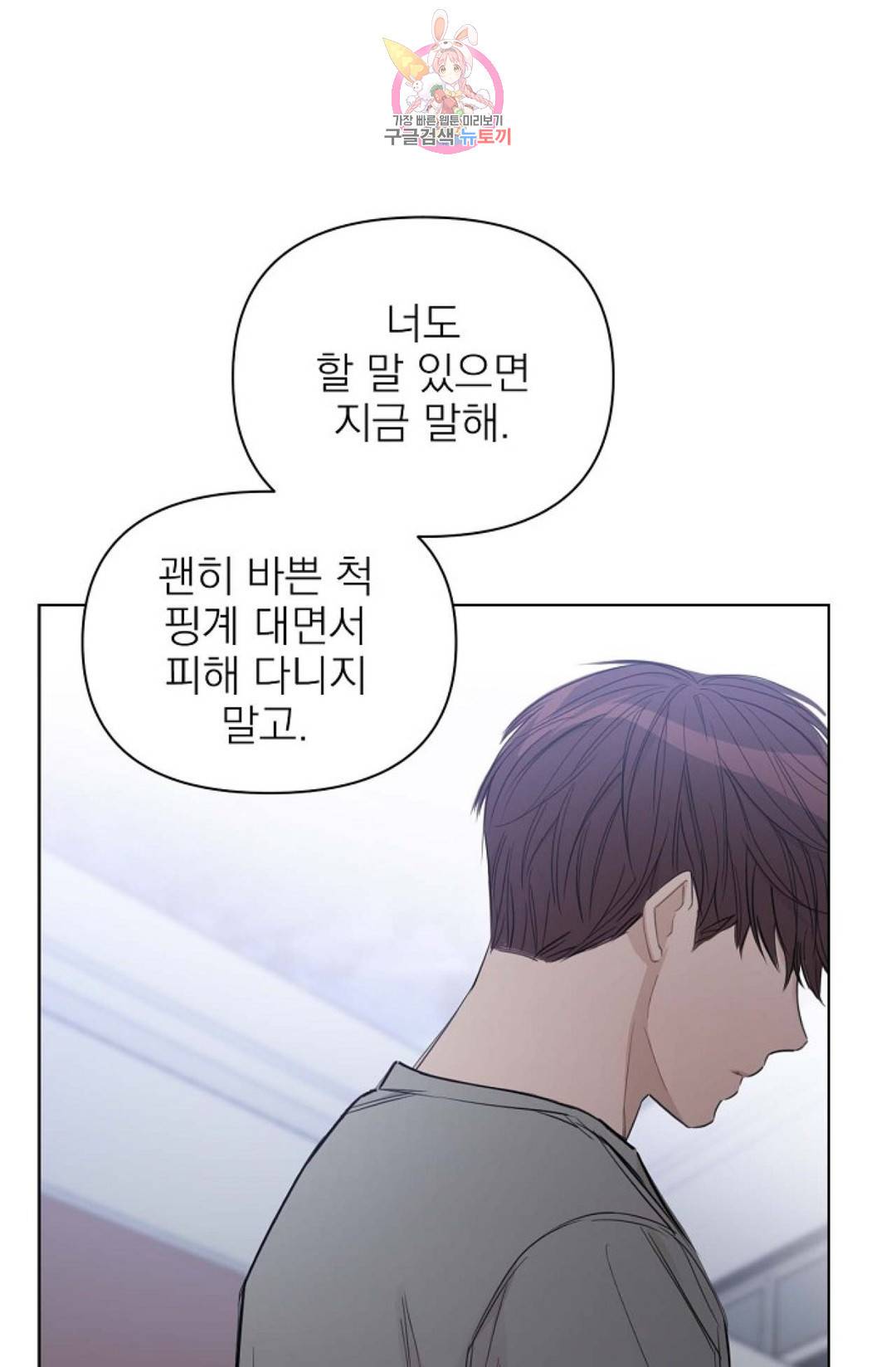 아기가 생겼어요 82화 외전 10화 마침 9