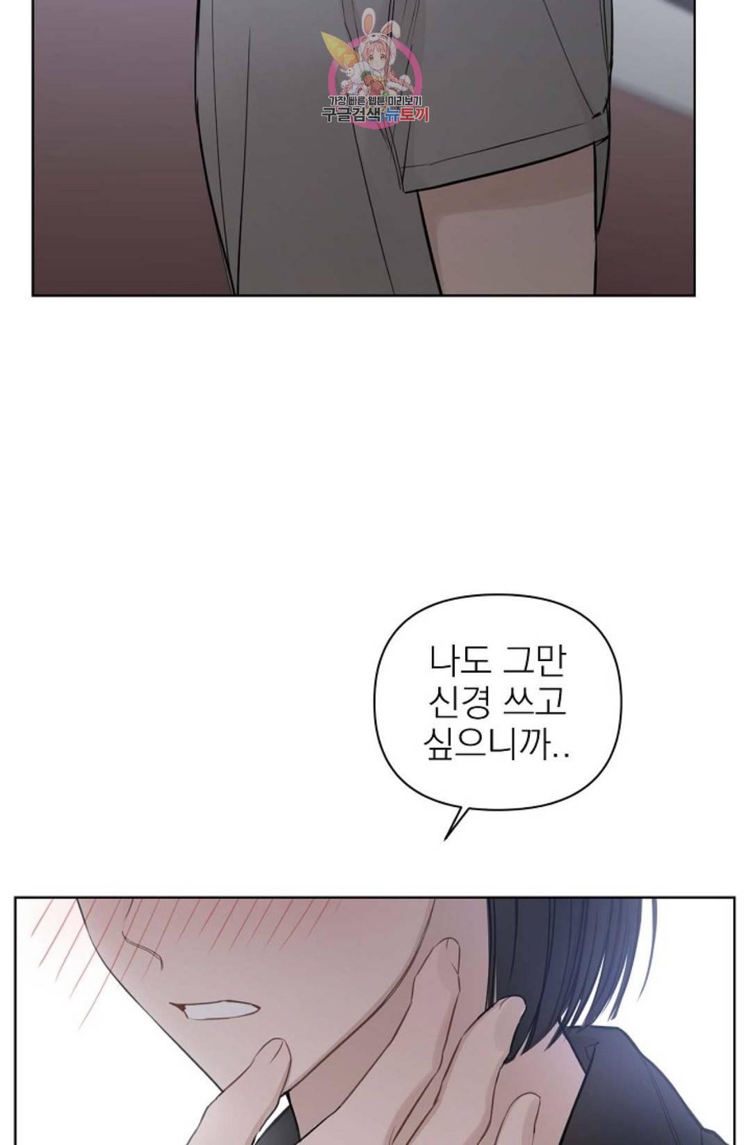 아기가 생겼어요 82화 외전 10화 마침 10