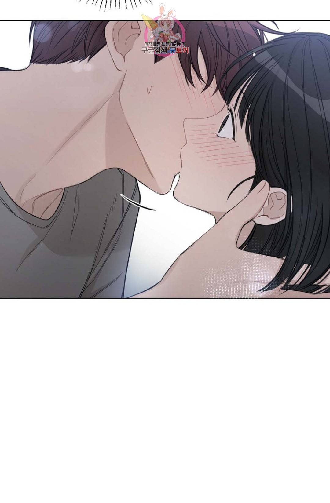 아기가 생겼어요 82화 외전 10화 마침 13