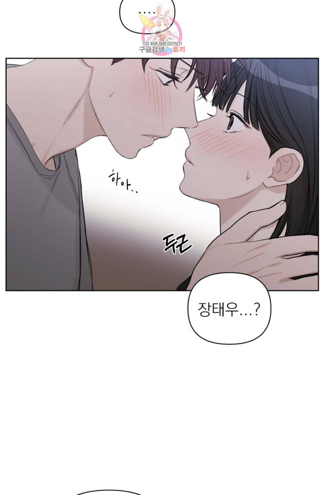 아기가 생겼어요 82화 외전 10화 마침 15