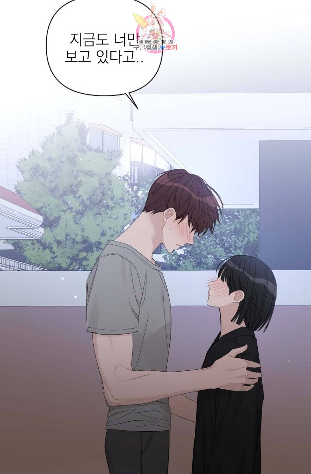 아기가 생겼어요 82화 외전 10화 마침 16