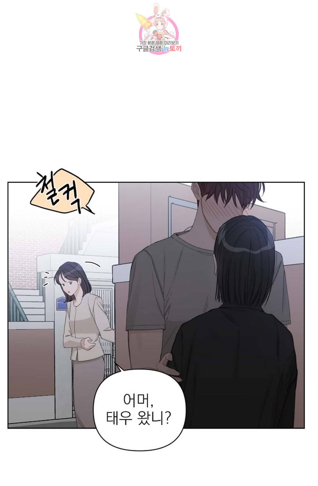 아기가 생겼어요 82화 외전 10화 마침 18