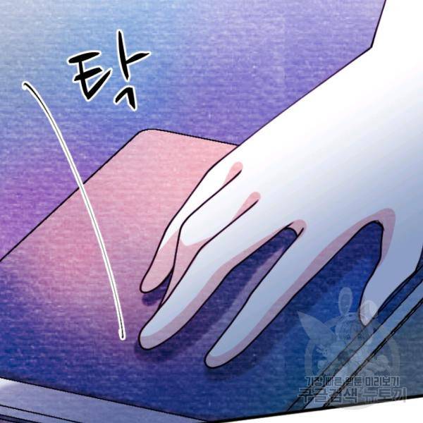 라나도의 심장 56화 3