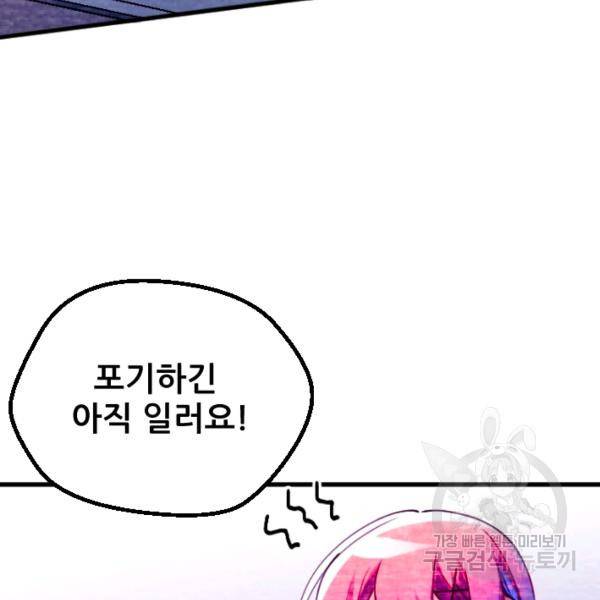 라나도의 심장 56화 4