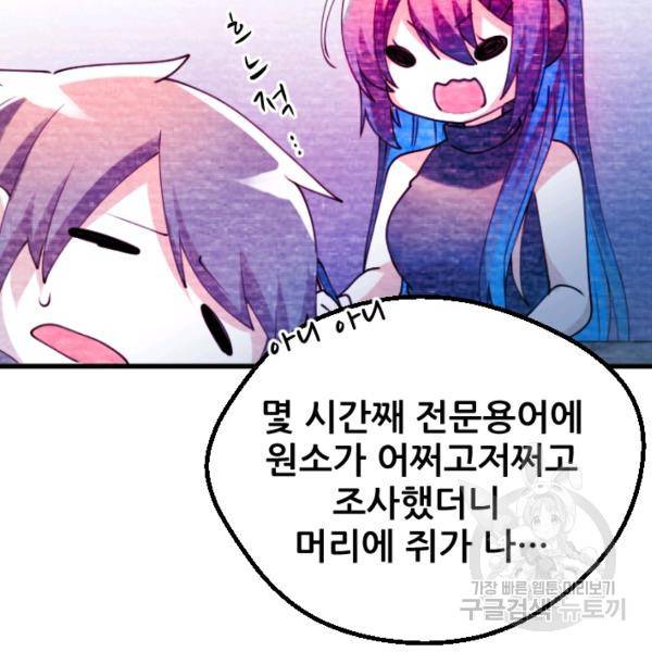 라나도의 심장 56화 5