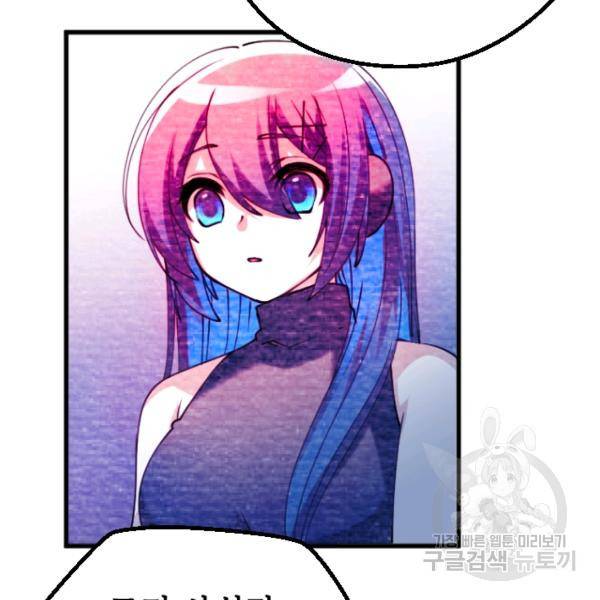 라나도의 심장 56화 8