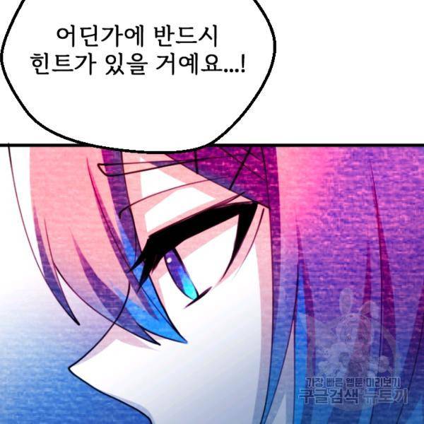 라나도의 심장 56화 11