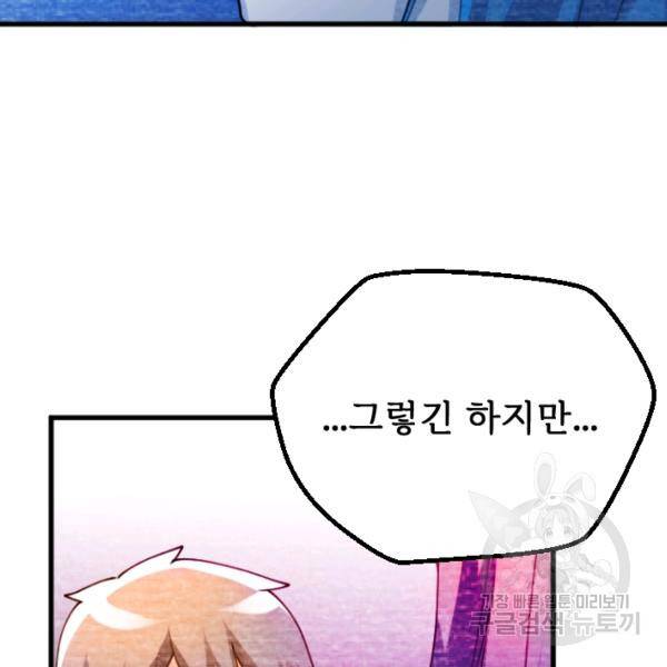 라나도의 심장 56화 12