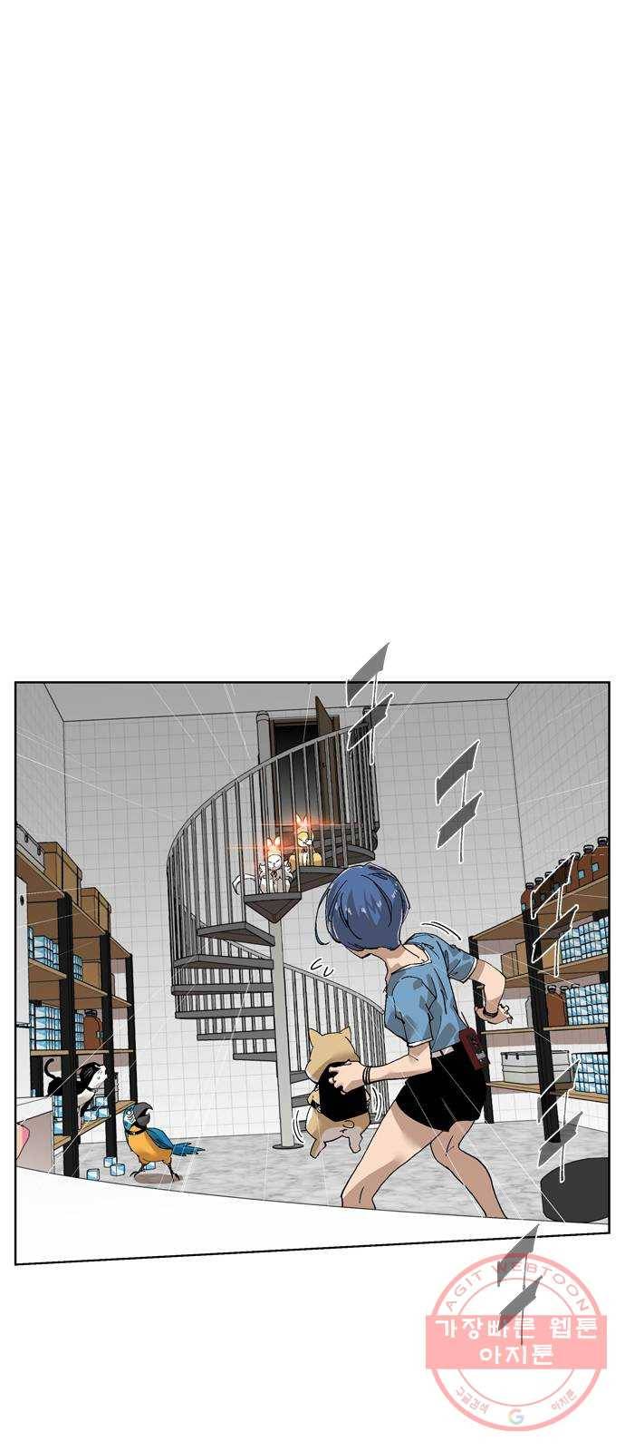 개밥 먹는 남자 66화 - 고로 농락 작전 1
