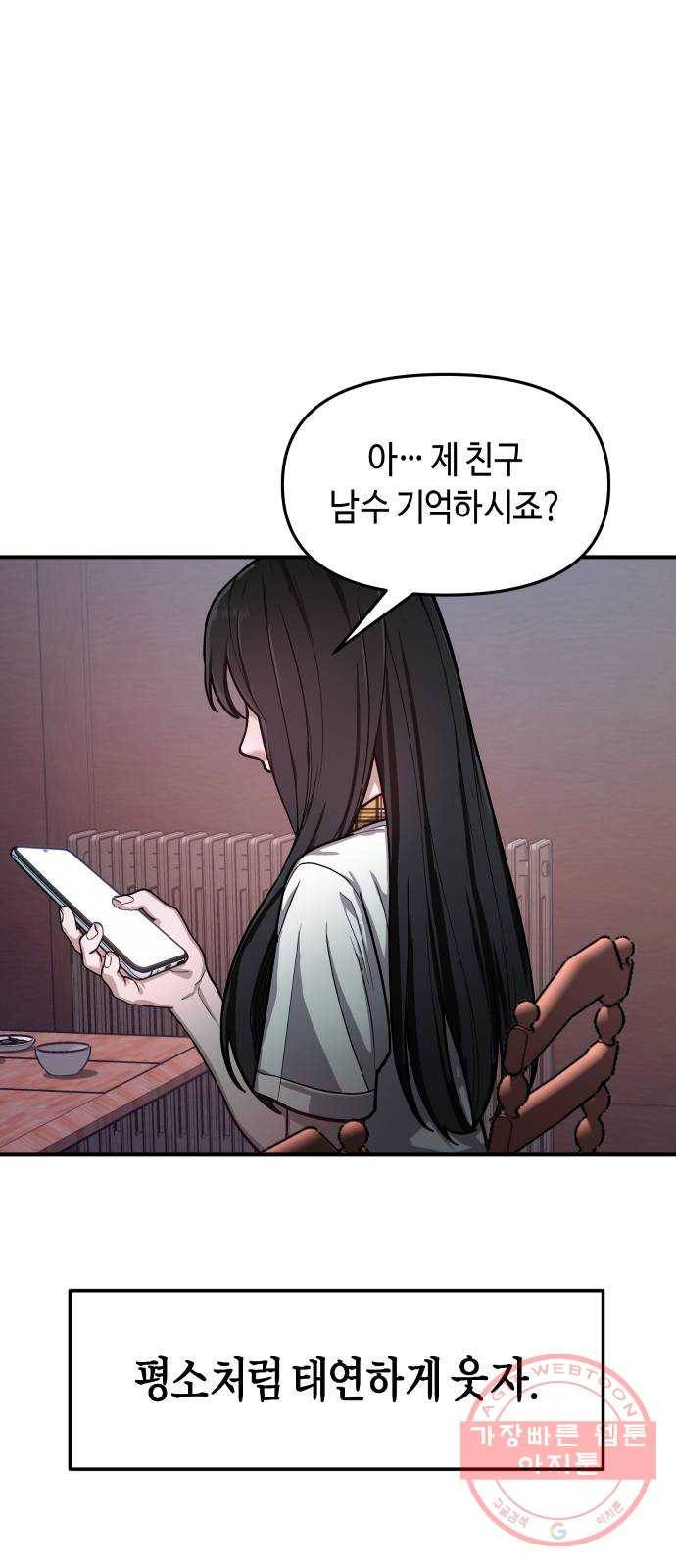 똑 닮은 딸 29화 1