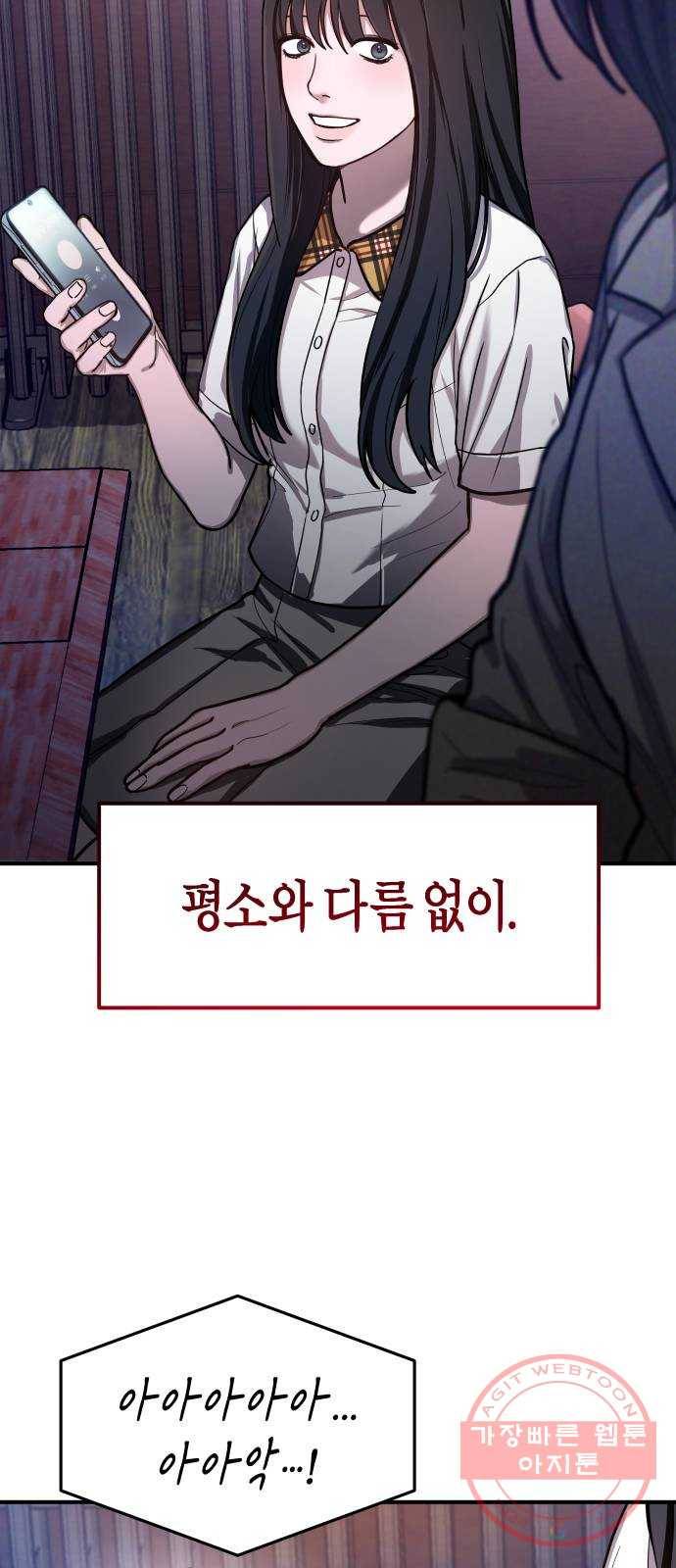 똑 닮은 딸 29화 3