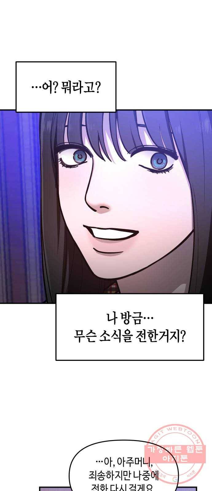 똑 닮은 딸 29화 5