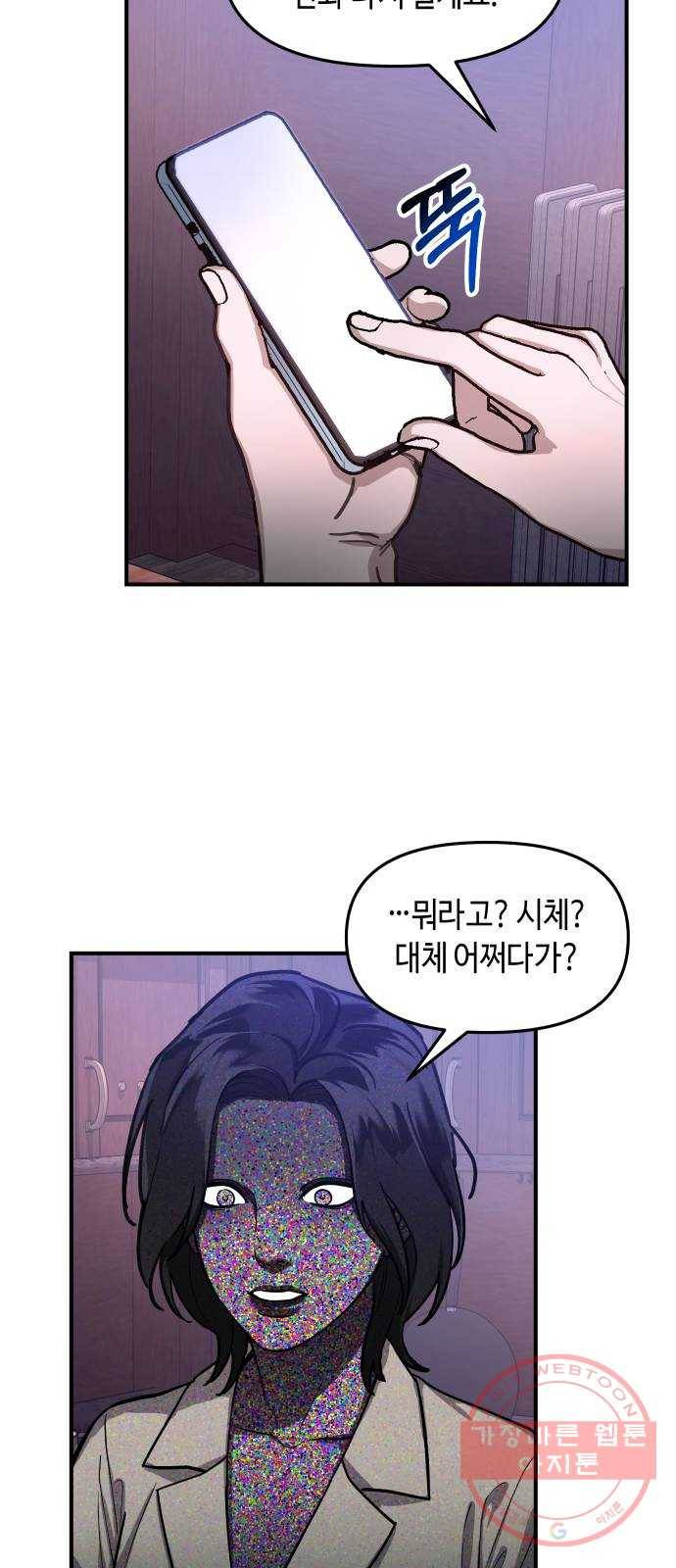 똑 닮은 딸 29화 6