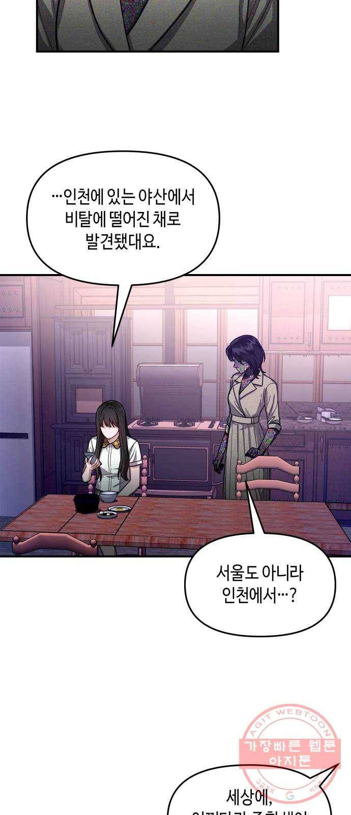 똑 닮은 딸 29화 7