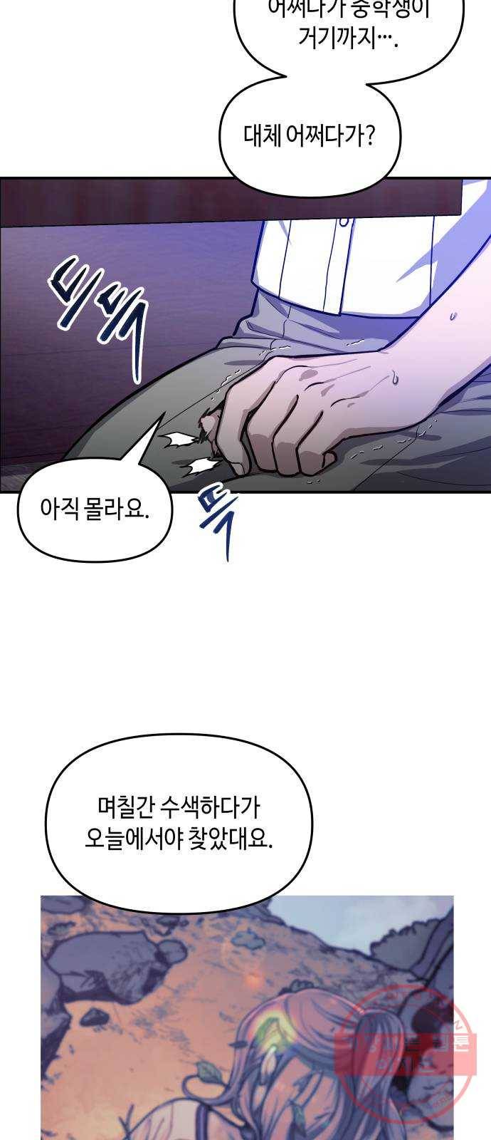 똑 닮은 딸 29화 8