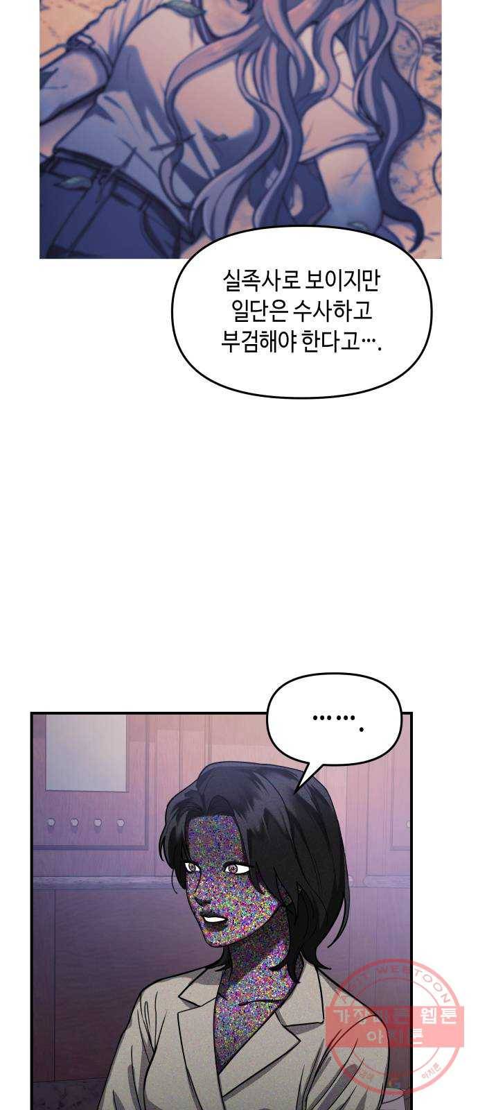 똑 닮은 딸 29화 9