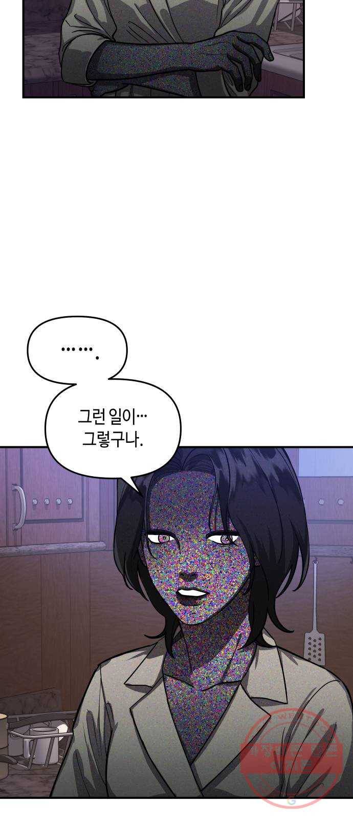 똑 닮은 딸 29화 10