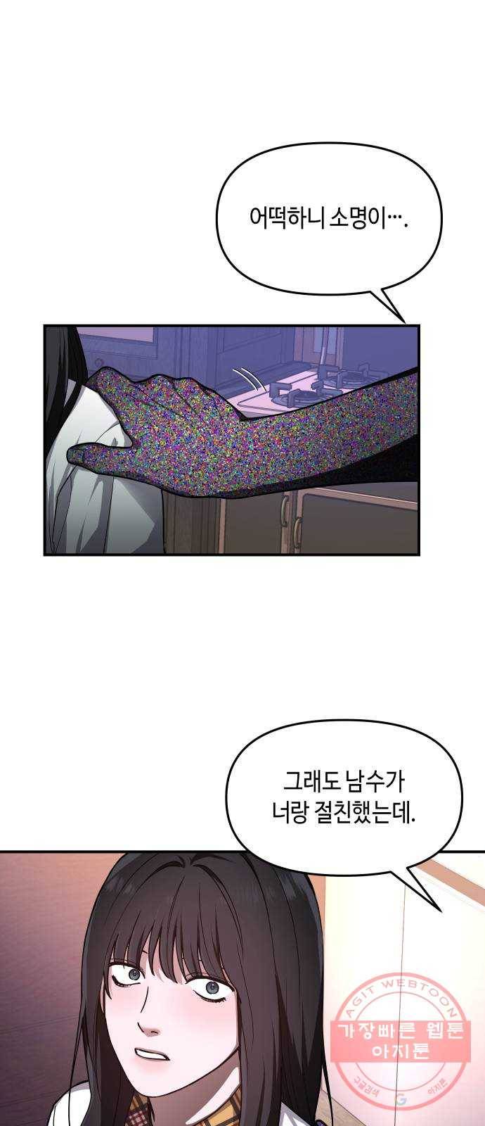 똑 닮은 딸 29화 11