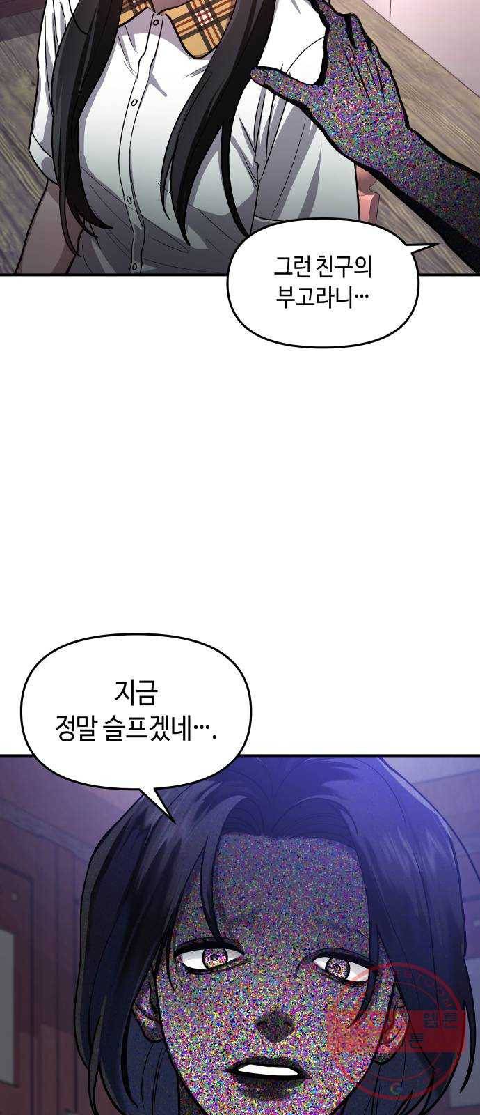 똑 닮은 딸 29화 12