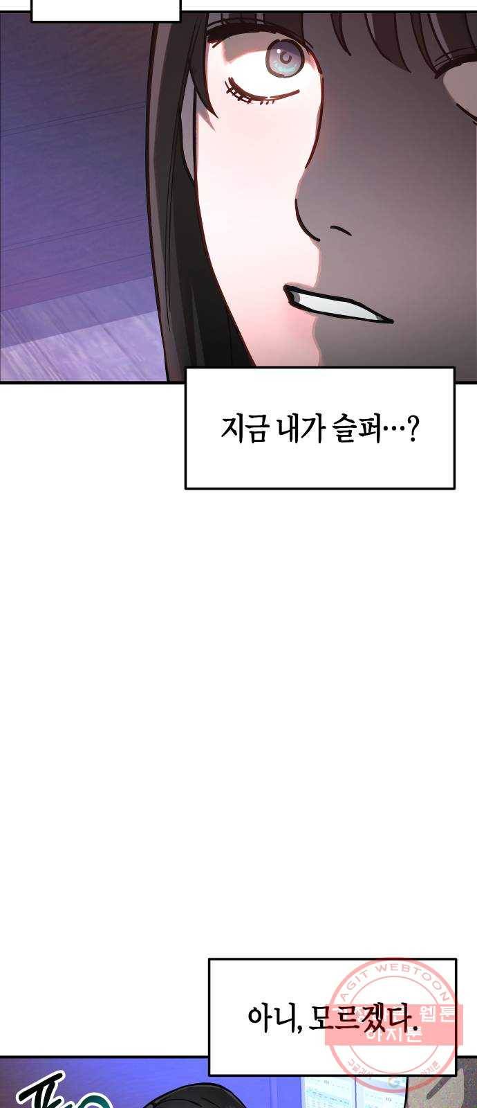 똑 닮은 딸 29화 14