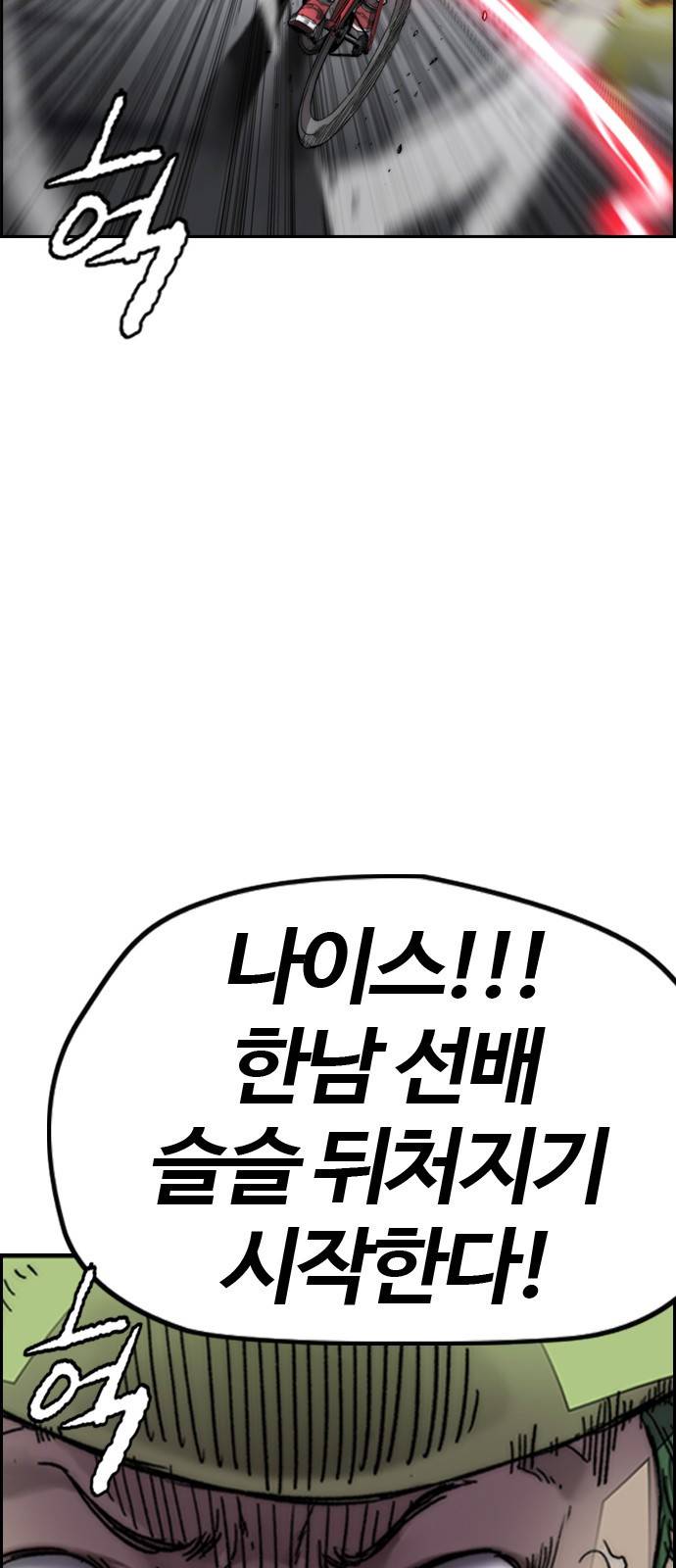 윈드브레이커 4부 - 1화 공항 키스남 22