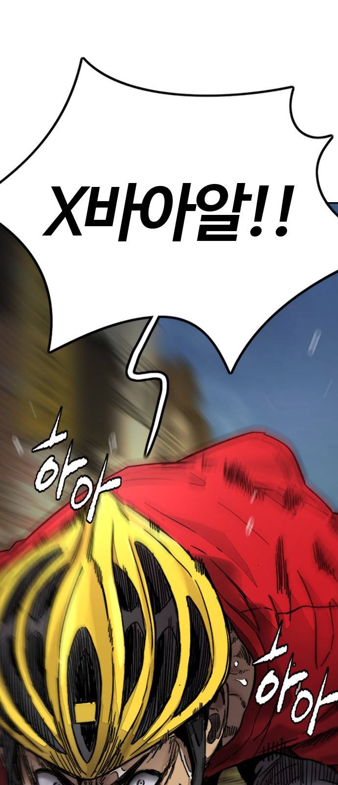 윈드브레이커 4부 - 1화 공항 키스남 24