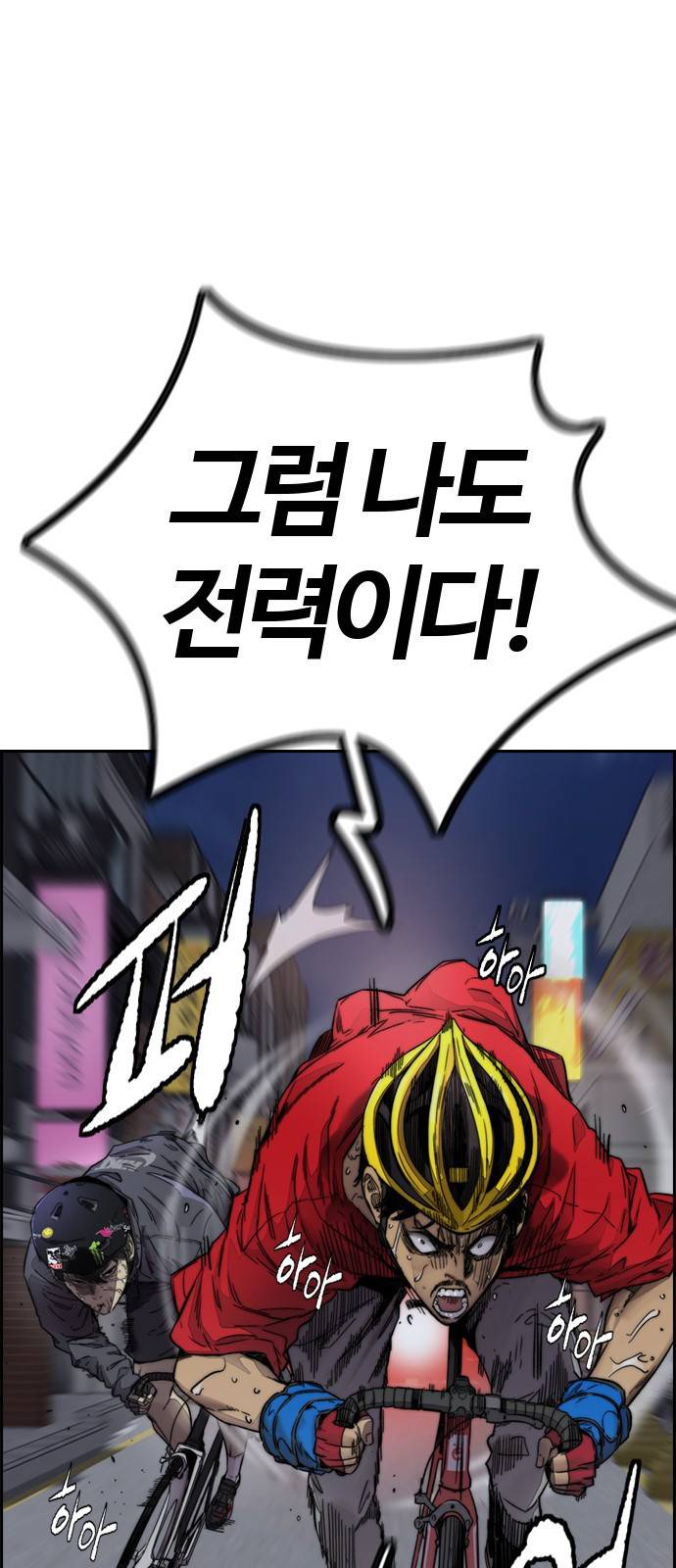 윈드브레이커 4부 - 1화 공항 키스남 26