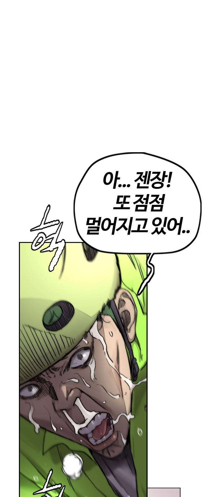 윈드브레이커 4부 - 1화 공항 키스남 32