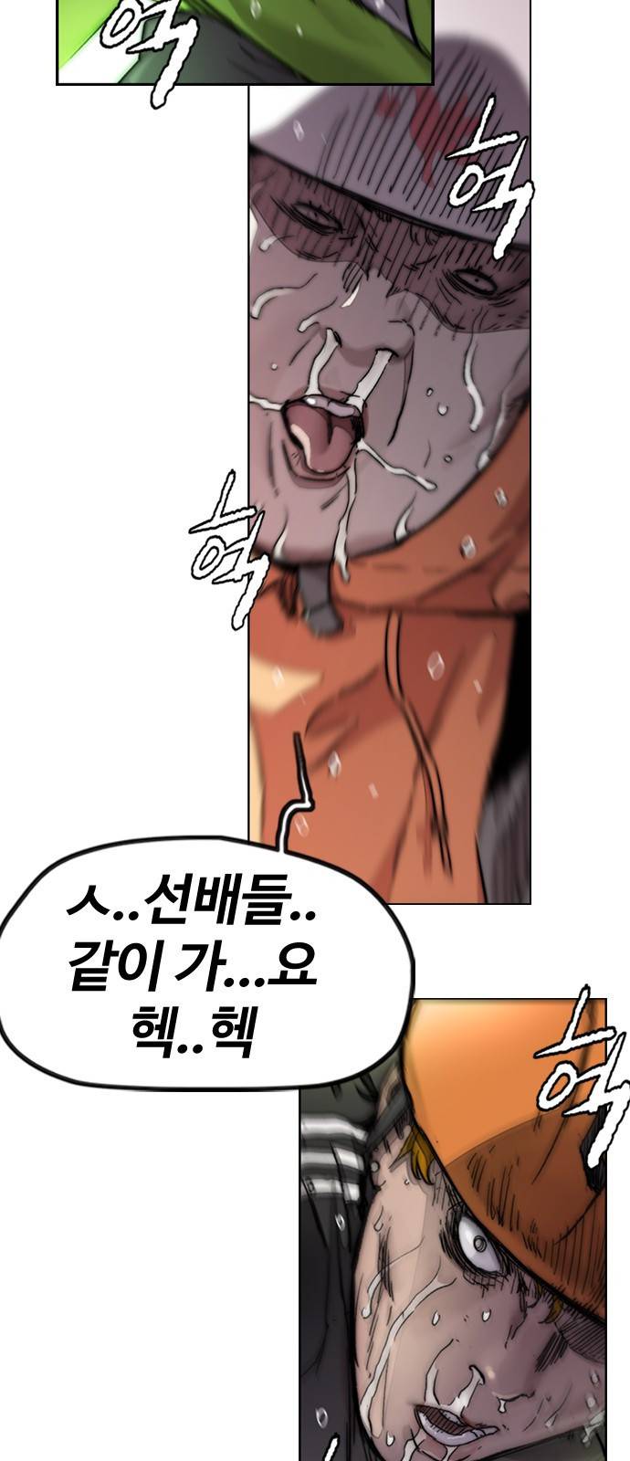 윈드브레이커 4부 - 1화 공항 키스남 33