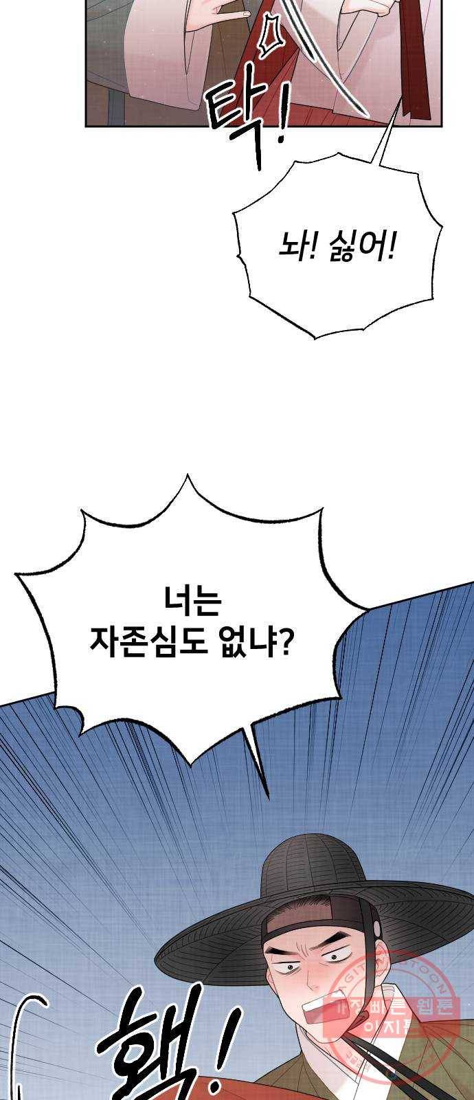 홍천기 29화 7