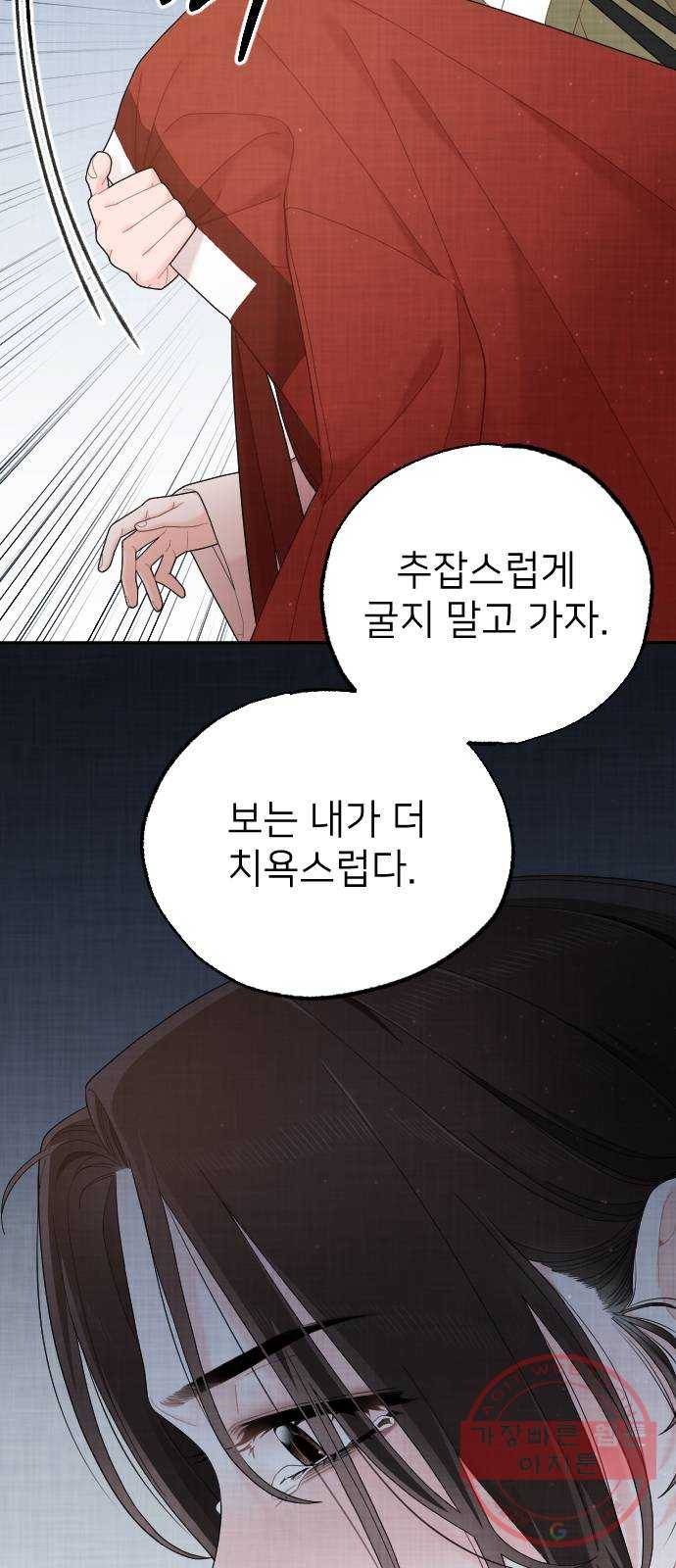 홍천기 29화 8