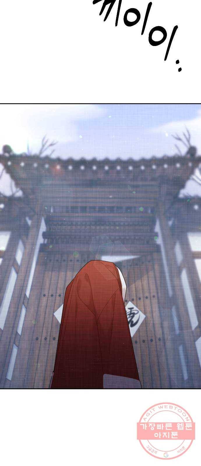 홍천기 29화 10