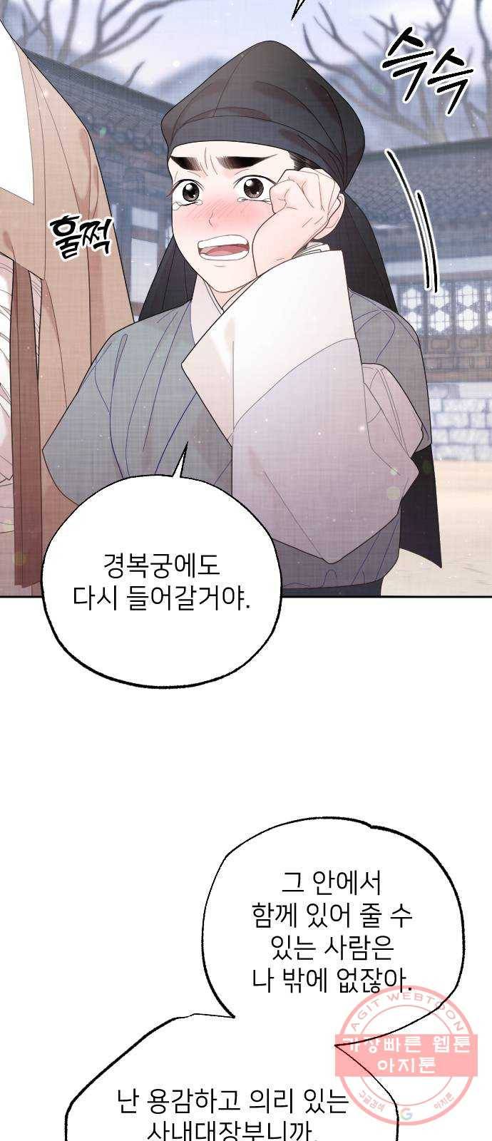 홍천기 29화 12