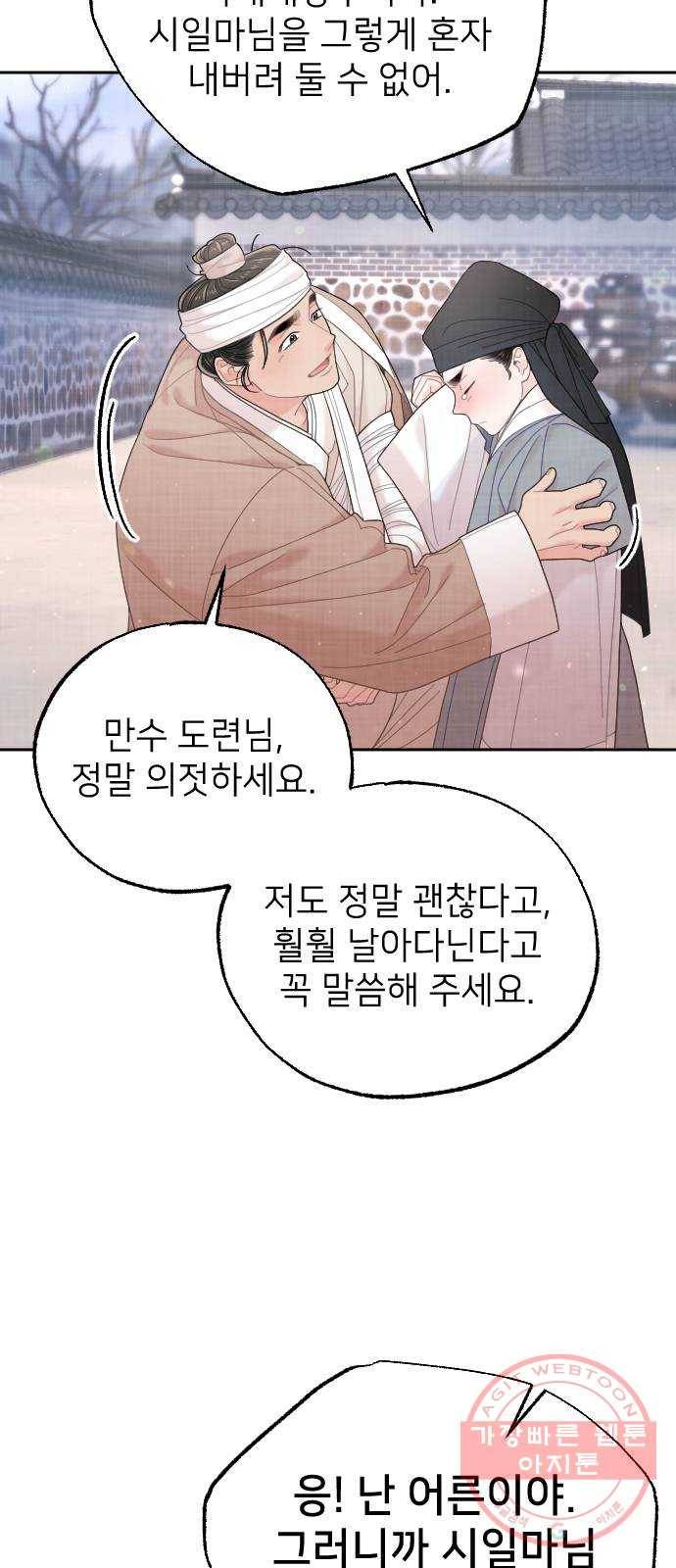 홍천기 29화 13