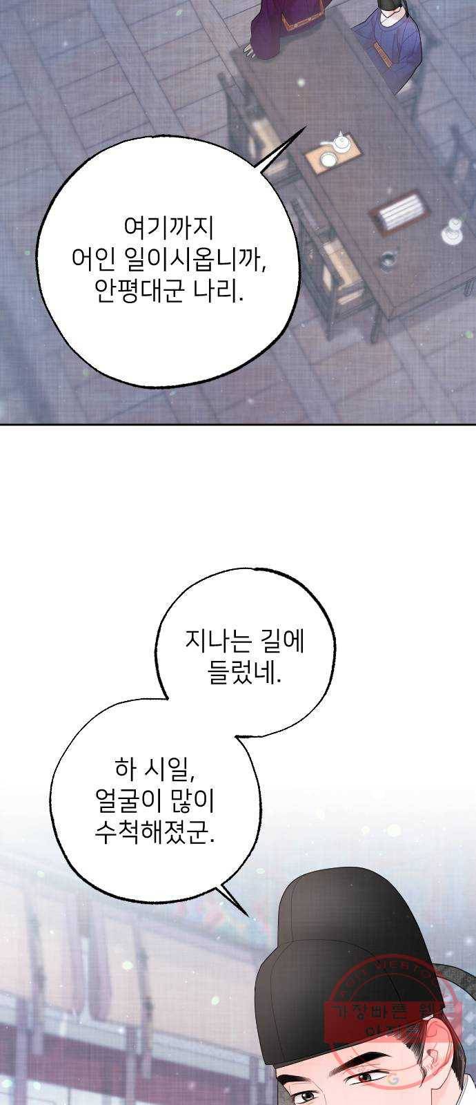 홍천기 29화 15