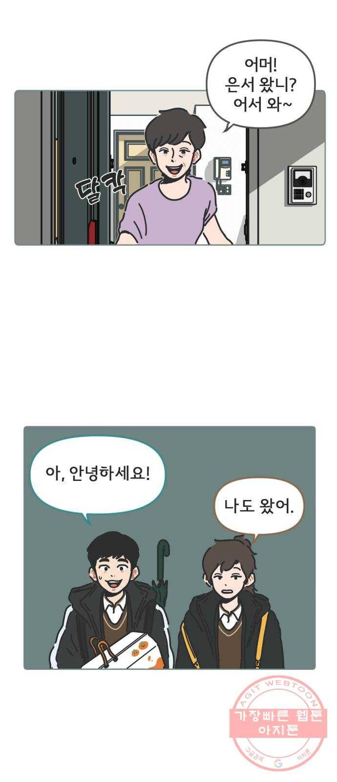 미니어처 생활백서 2화 미니어처 생활백서 2화 2