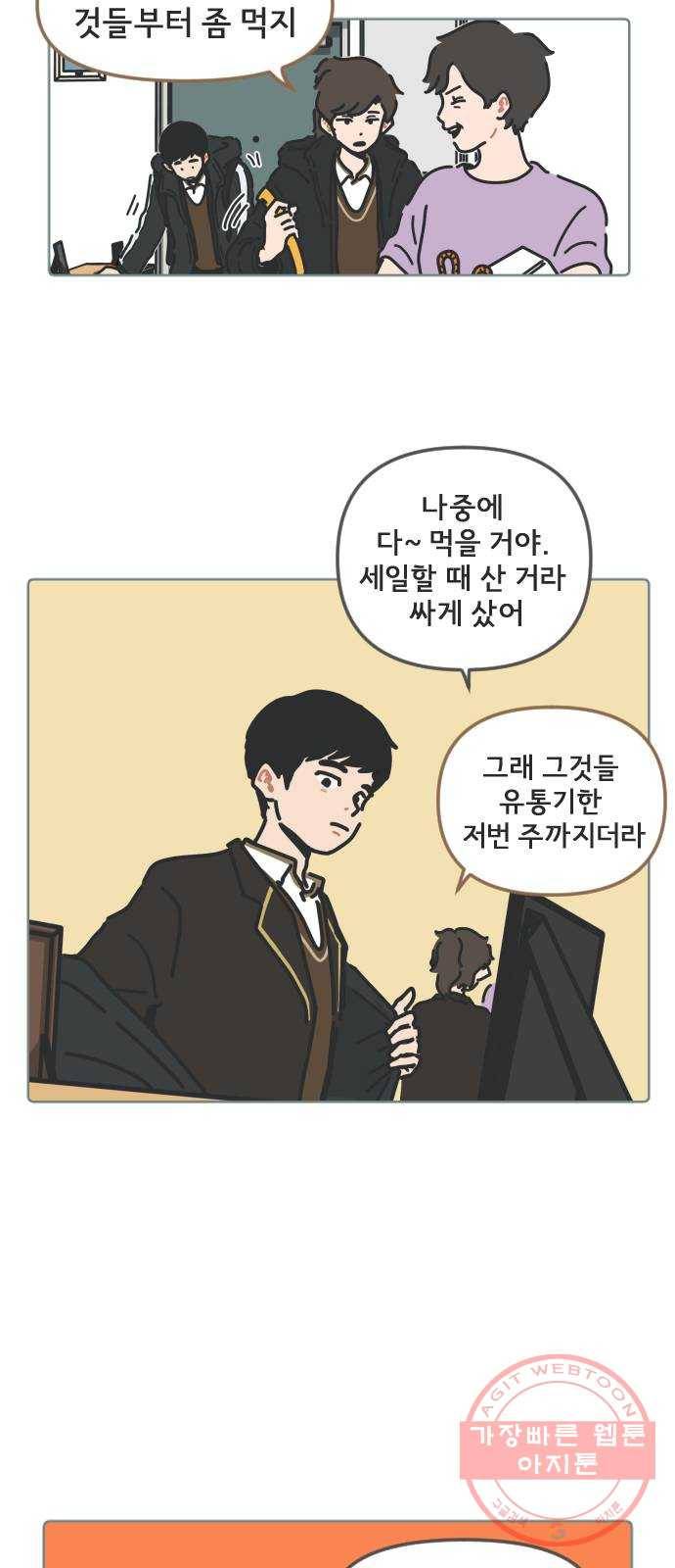 미니어처 생활백서 2화 미니어처 생활백서 2화 4